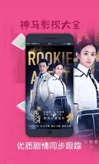 神马影院APP免费版