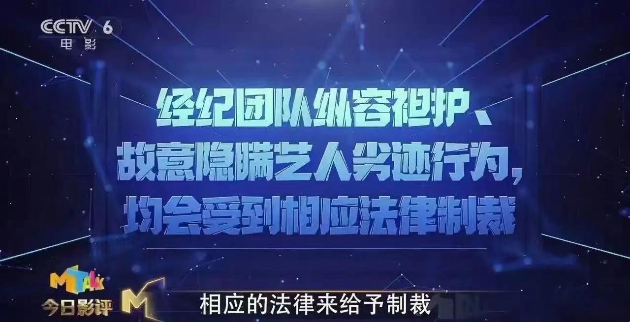 娱乐圈 网络水军_娱乐圈信任危机_明星权力失控