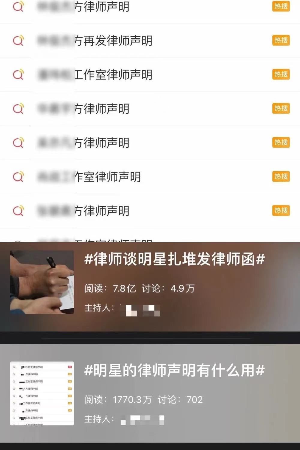 明星权力失控_娱乐圈信任危机_娱乐圈 网络水军