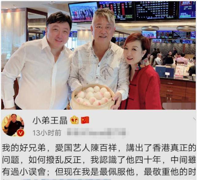 陈百祥 铜紫荆星章 家国情怀_陈百祥娱乐圈辈分