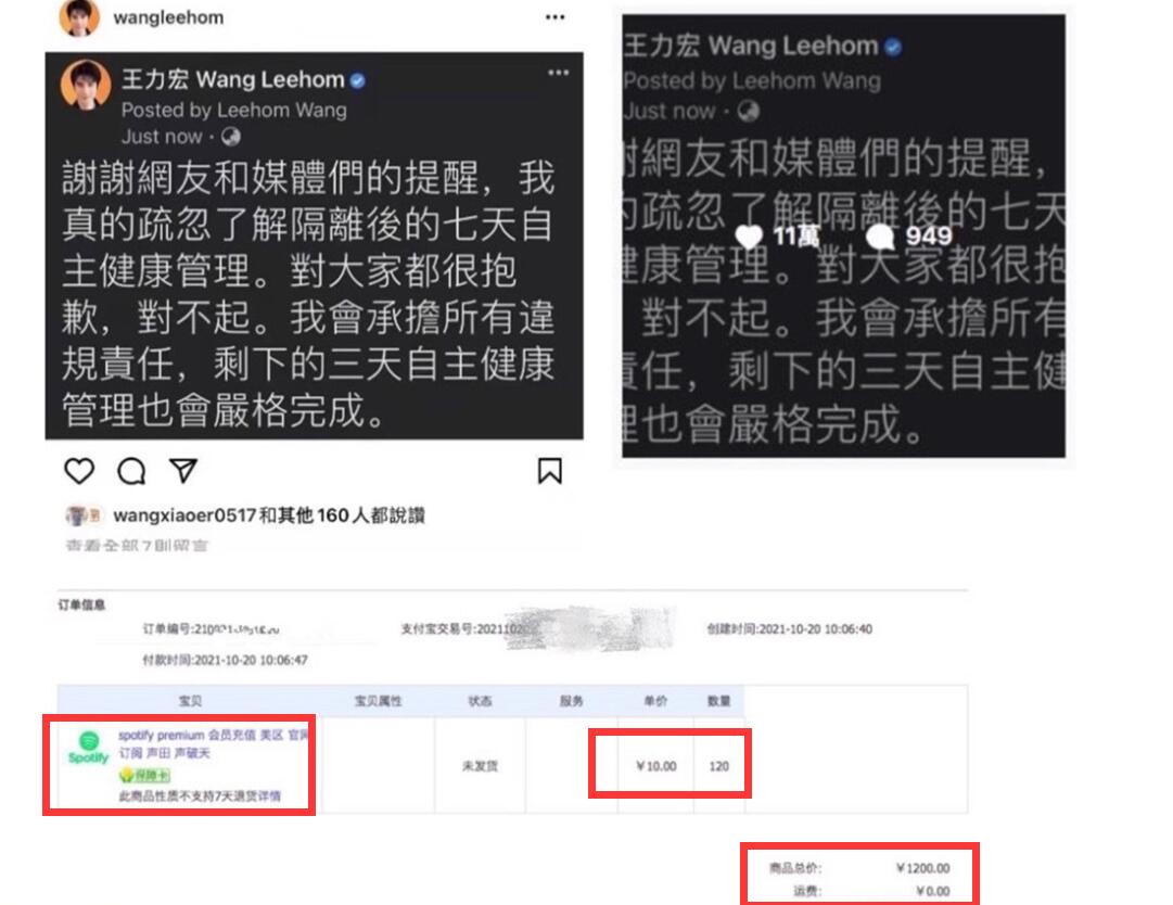 李靓蕾晒王力宏买水军证据_王力宏购买水军曝光事件_娱乐圈 网络水军