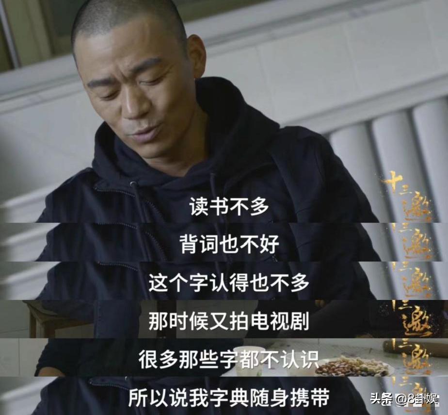 娱乐圈谁学历最低_综艺翻车现场_演员常识缺乏