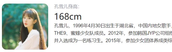 女明星身高揭秘_蓝盈莹真实身高_哪个女明星高
