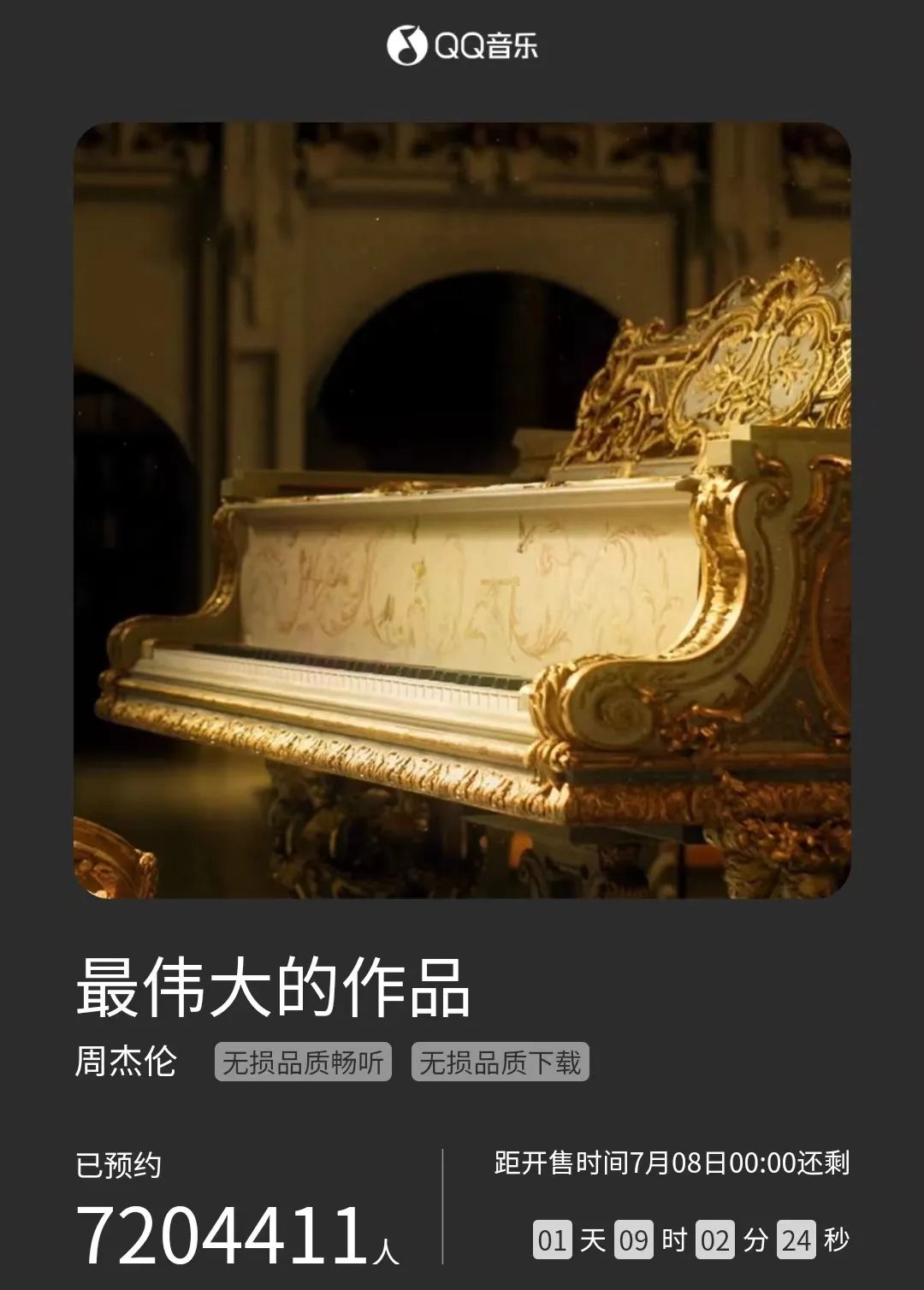 周杰伦 娱乐圈篮球_周杰伦最伟大的作品解析_周杰伦新专辑MV