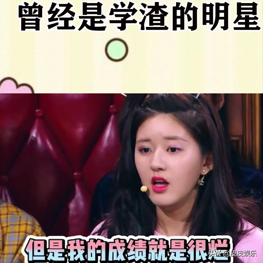 表面女神私下文盲 娱乐圈学历争议_娱乐圈谁学历最低_赵露思白鹿杨幂刘诗诗真实学历曝光