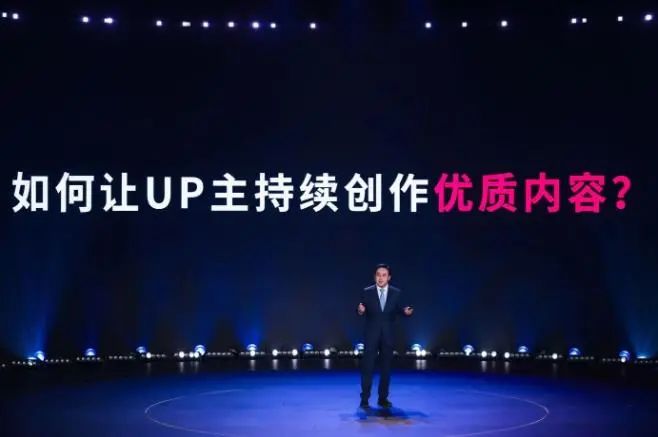 B站CEO陈睿14周年庆演讲_b站入口2026永不关闭_B站播放分钟数替代播放次数