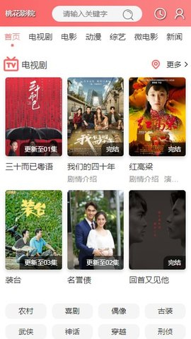 桃花影院免费下载