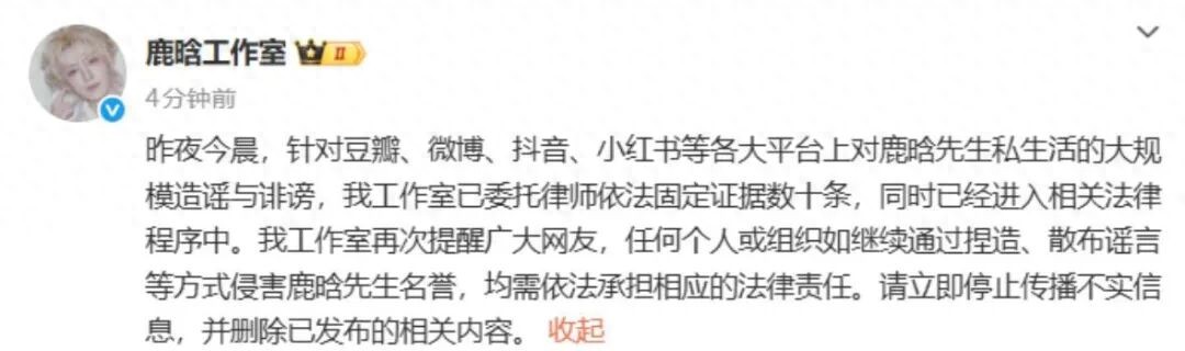 全网网红大事件八卦,_网红碰瓷鹿晗_造谣者法律后果