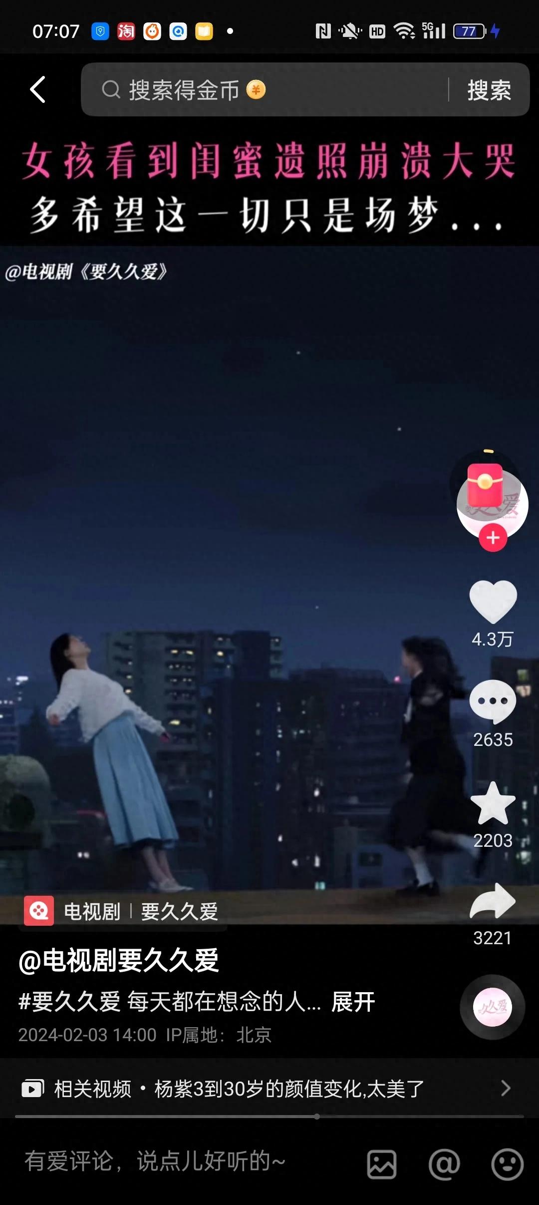 《久久爱》亦菲被侵犯后妈妈的推开，妈妈是压倒她的最后一根稻草