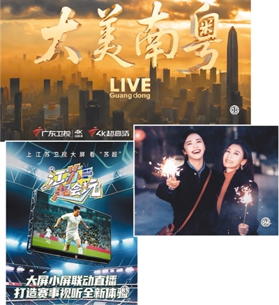 卫视超高清节目制作案例_超高清电视发展历程_高清｜国产｜免费观看下载