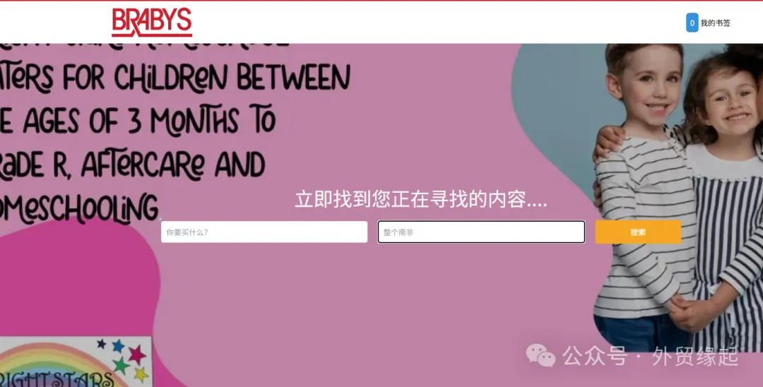 ph黄页网站免费版_非洲客户开发平台_开发非洲市场方法