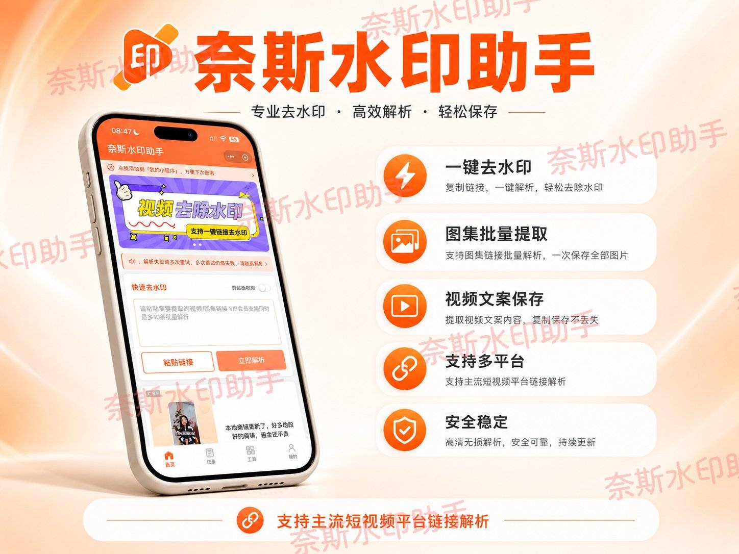 进入B站10大入口_去水印工具评测_小程序去水印方案