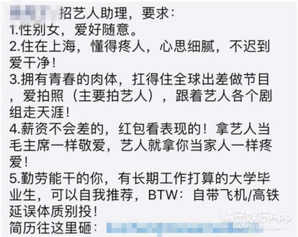 女明星骑助理_明星助理工作内容_艺人助理招聘要求