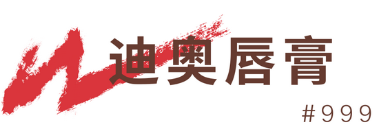 ysl蜜桃色6696_雅诗兰黛569号口红显白测评_YSL1966吸烟装口红色号试色