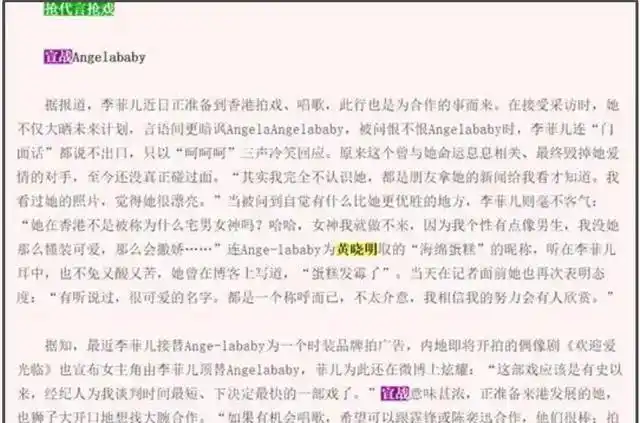 杨颖粉丝风波_红蜻蜓品牌抵制_杨颖娱乐圈的规则
