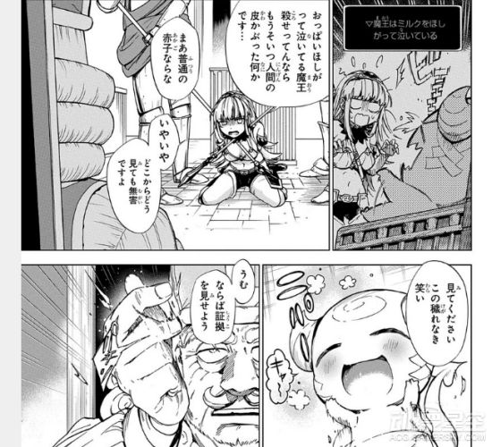 全彩少女漫画大全彩漫的入口_成为魔王的妈妈啦漫画 单行本 露比