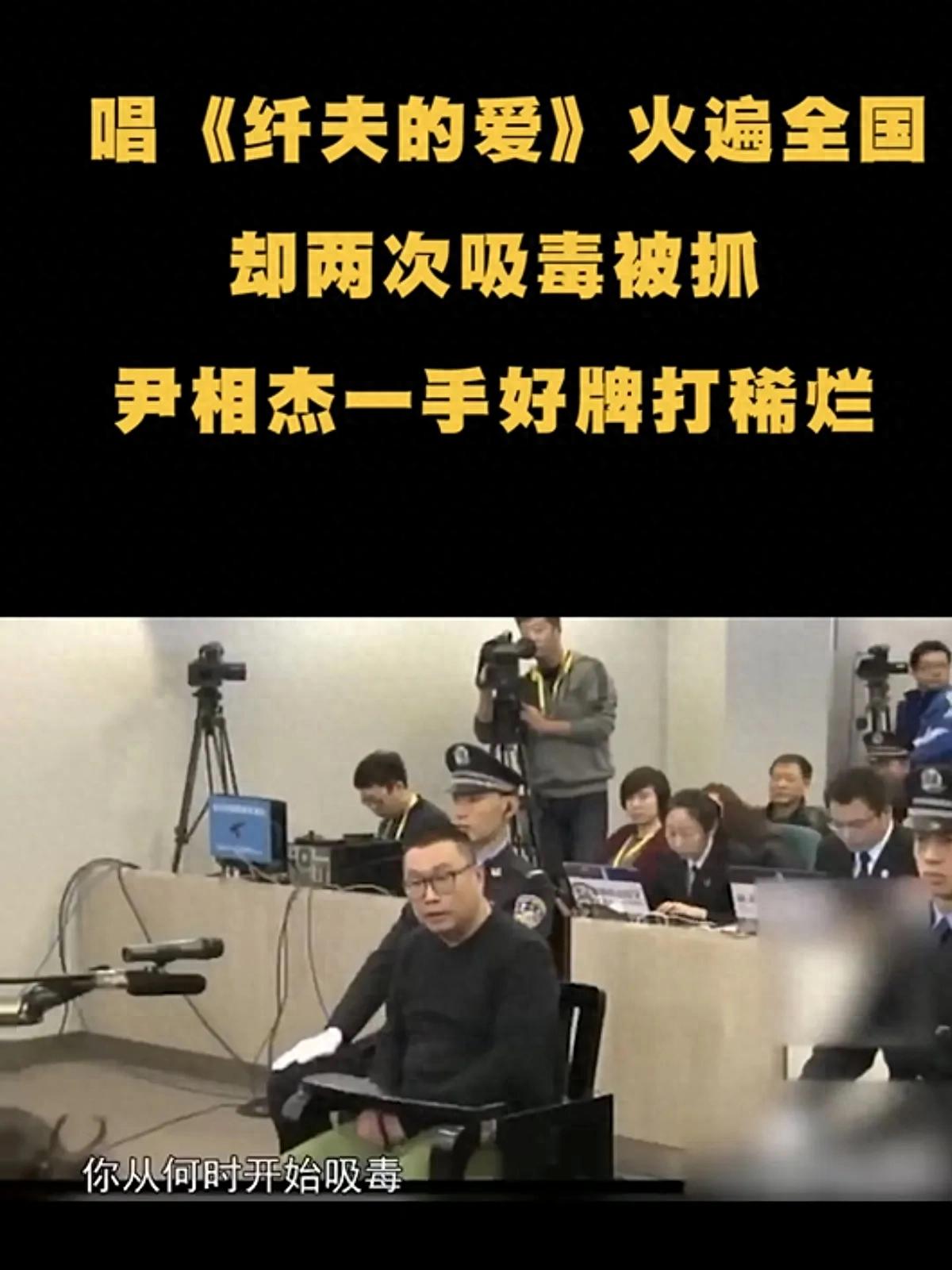 北京落网六大劣迹明星：谁是最不可原谅的那一个？
