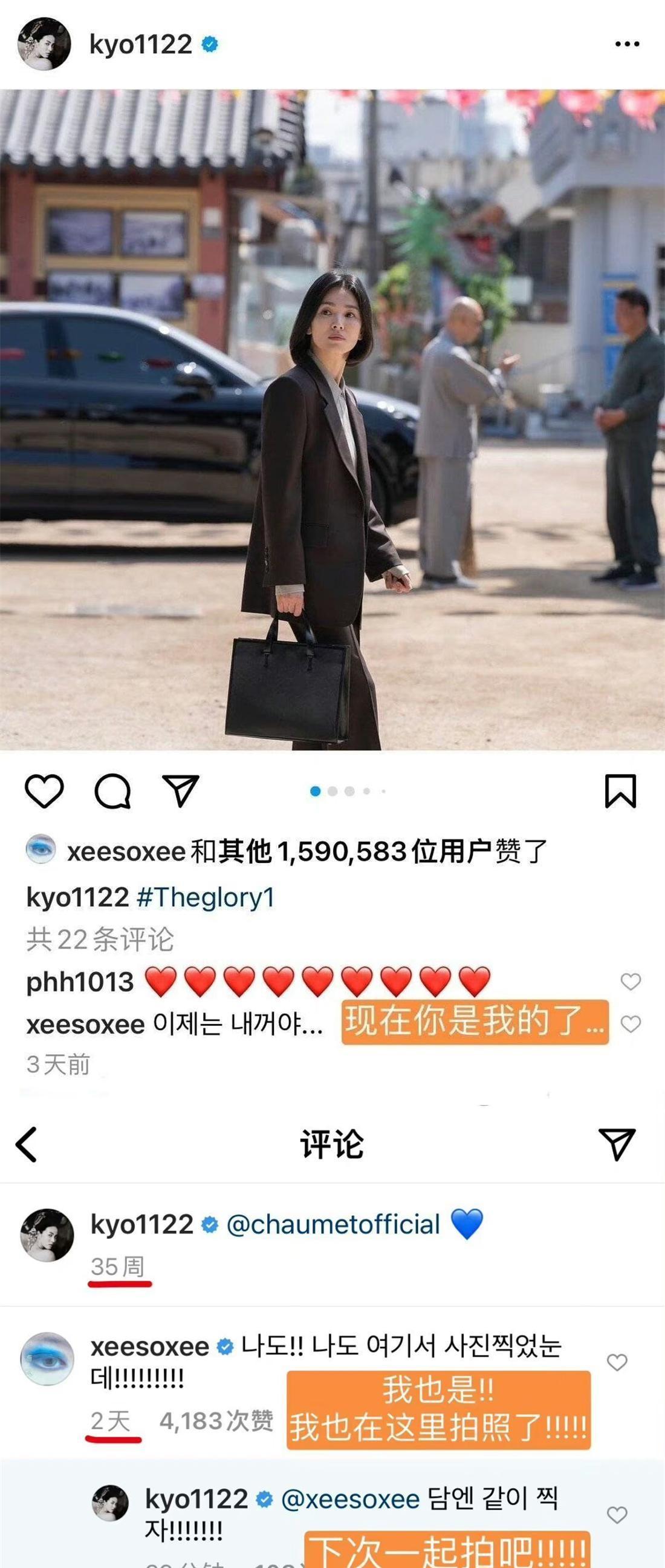宋慧乔粉丝评论_韩素希宋慧乔合作_娱乐圈谁喜欢宋慧乔