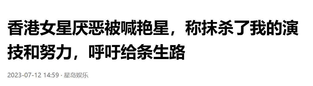颜仟汶 转型三级片_香港女明星三级_颜仟汶 早年经历