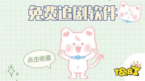 主流好用的不花钱追剧app大全 2026无卡顿看4k画质的追剧app合集