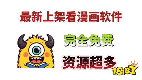 2026年每天追漫不花钱的APP推荐 全程免费不锁章的追漫app合集