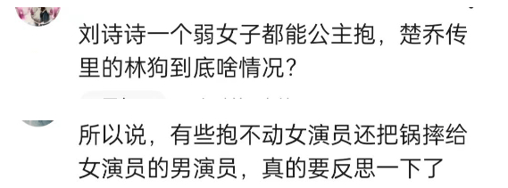 电视剧一念关山公主抱 刘诗诗公主抱轻松完成 女演员公主抱男演员讨论_女明星公主抱