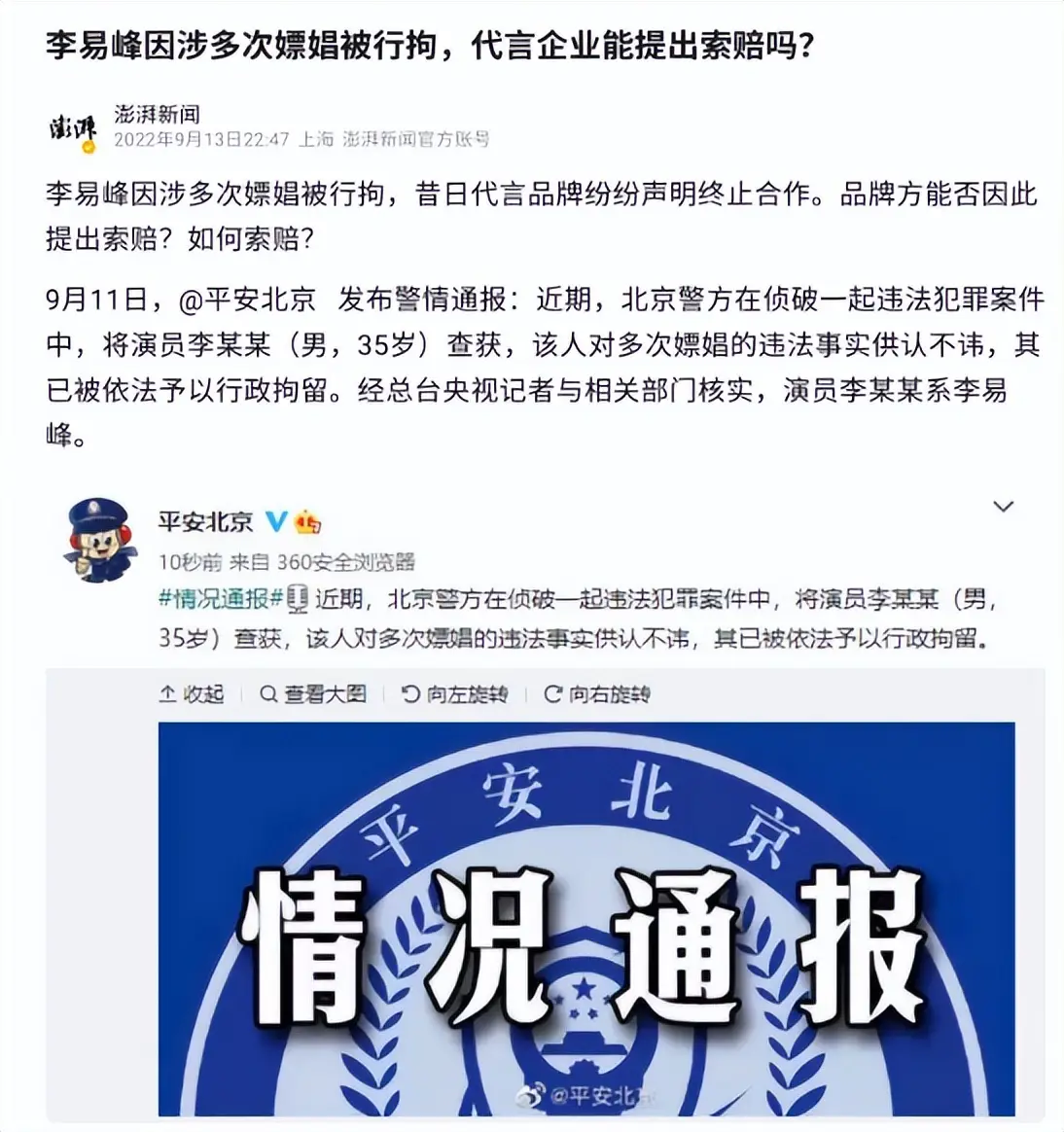 娱乐圈最干净的演员_许凯演技差吗 李易峰私生活曝光 陈翔卖惨人设被揭穿_内娱人设崩塌 男星真实面目 反差巨大