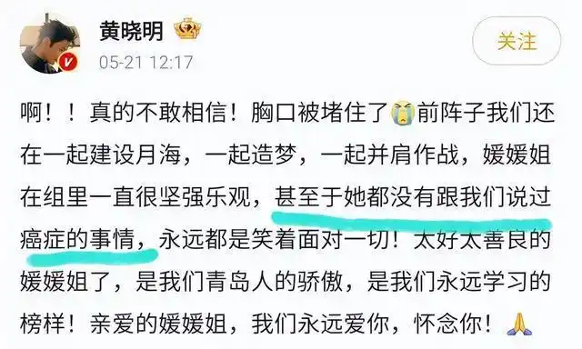朱媛媛离世消息_年轻女星癌症去世_女明星死了几个