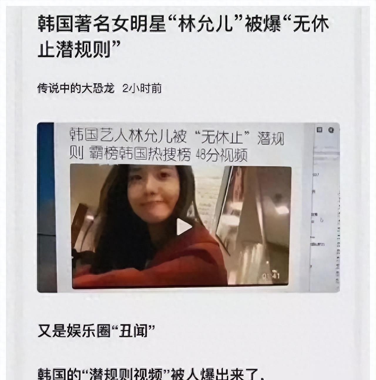 林允儿被潜规则事件_娱乐圈被潜的男明星_韩国娱乐圈潜规则曝光