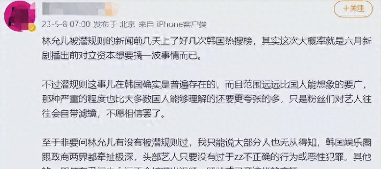 娱乐圈被潜的男明星_韩国娱乐圈潜规则曝光_林允儿被潜规则事件