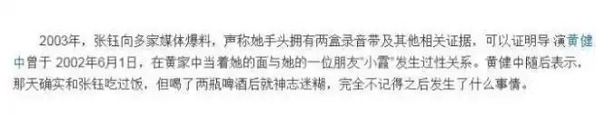 娱乐圈被潜的男明星_娱乐圈潜规则 女星拒绝潜规则事件 蒋佳恩徐怀钰张钰