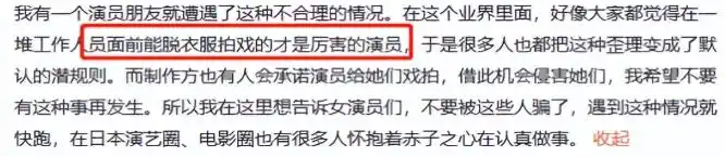 知名女星曝娱乐圈潜规则，艺人被要求当众脱衣，还遭男演员骚扰