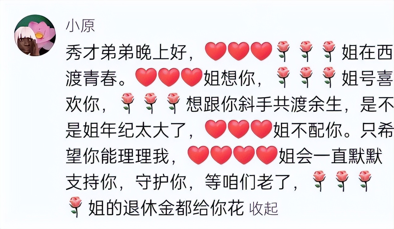 网红低俗带货平台封禁案例_中老年网红粉丝群体分析_网红什么十一黑料,