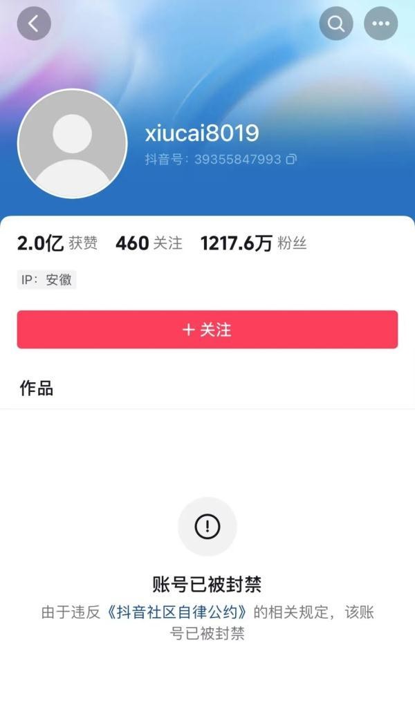 网红低俗带货平台封禁案例_网红什么十一黑料,_中老年网红粉丝群体分析