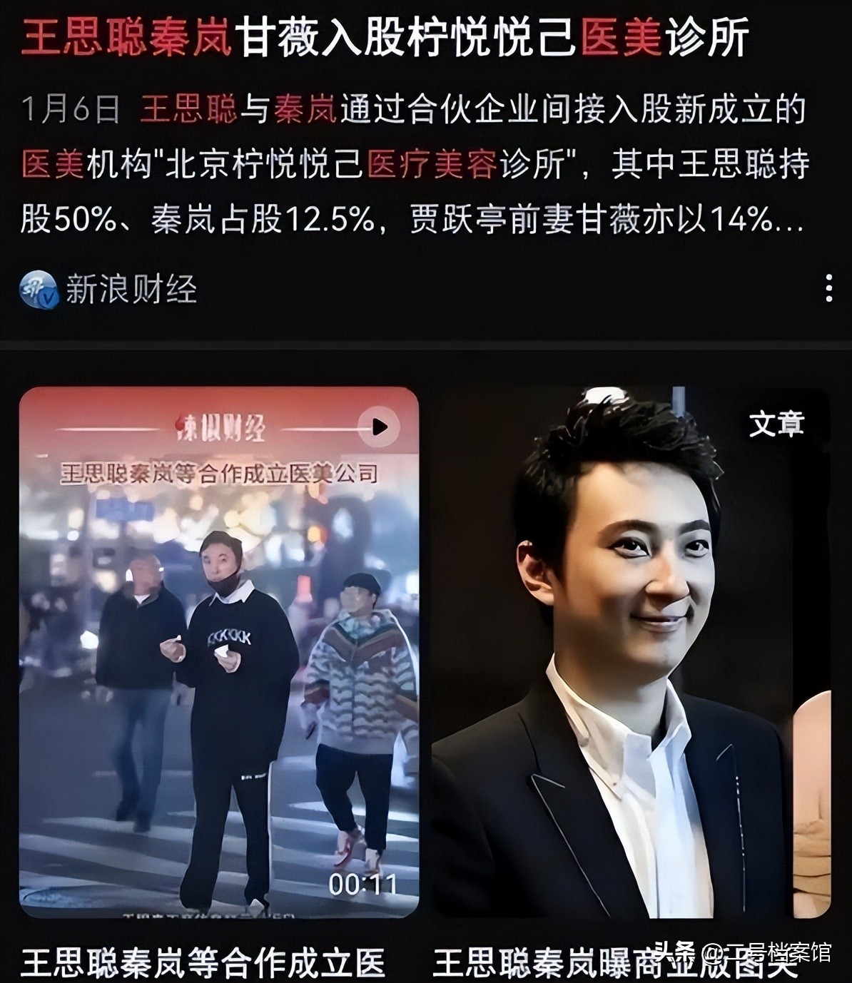 杨幂戚薇遭遇性骚扰事件_内幕娱乐圈_娱乐圈潜规则曝光