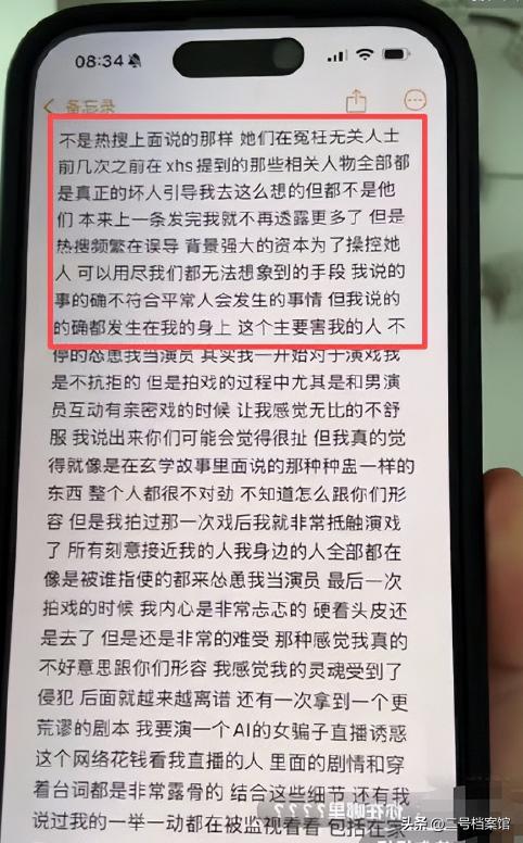 内幕娱乐圈_杨幂戚薇遭遇性骚扰事件_娱乐圈潜规则曝光