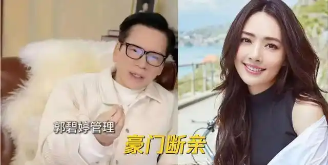 向佐郭碧婷遗产分配_向华强家族信托基金_娱乐圈谁在追郭碧婷