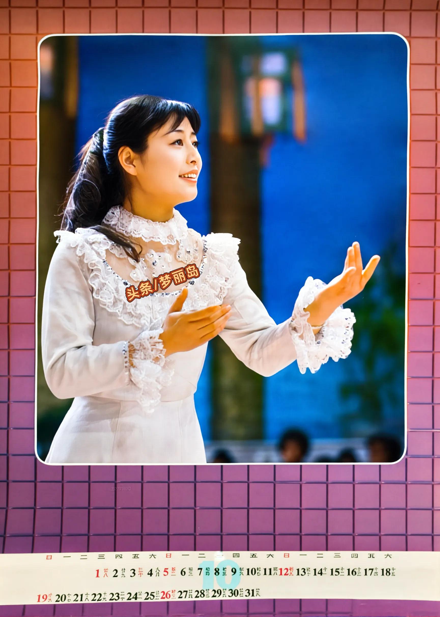 香港女明星挂历图片_1986年歌星挂历 梁小龙 惠英红 程琳 茅善玉 郑绪岚 陈美龄 奚秀兰 林锦屏 祁竹蕾 马