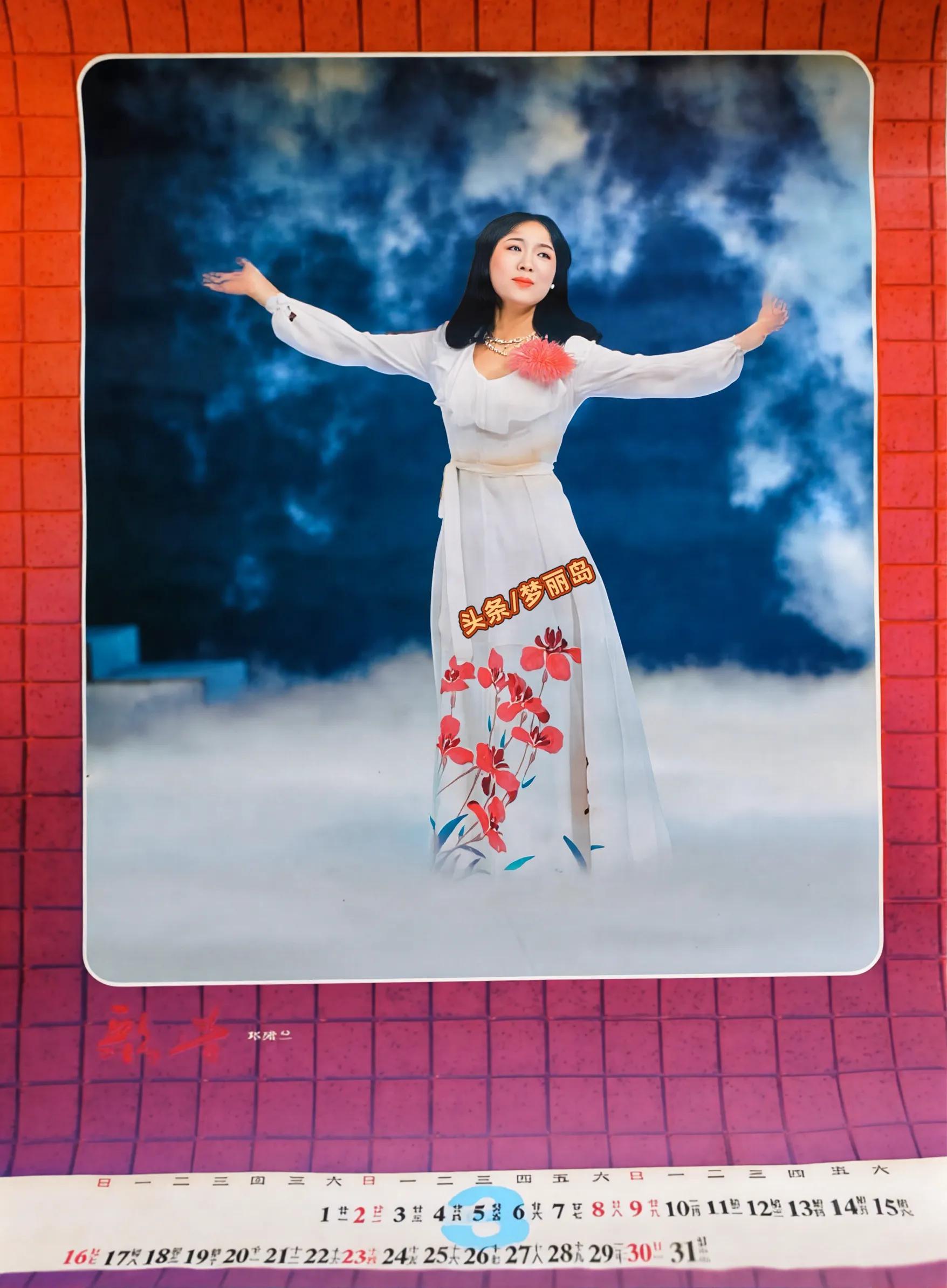 香港女明星挂历图片_1986年歌星挂历 梁小龙 惠英红 程琳 茅善玉 郑绪岚 陈美龄 奚秀兰 林锦屏 祁竹蕾 马