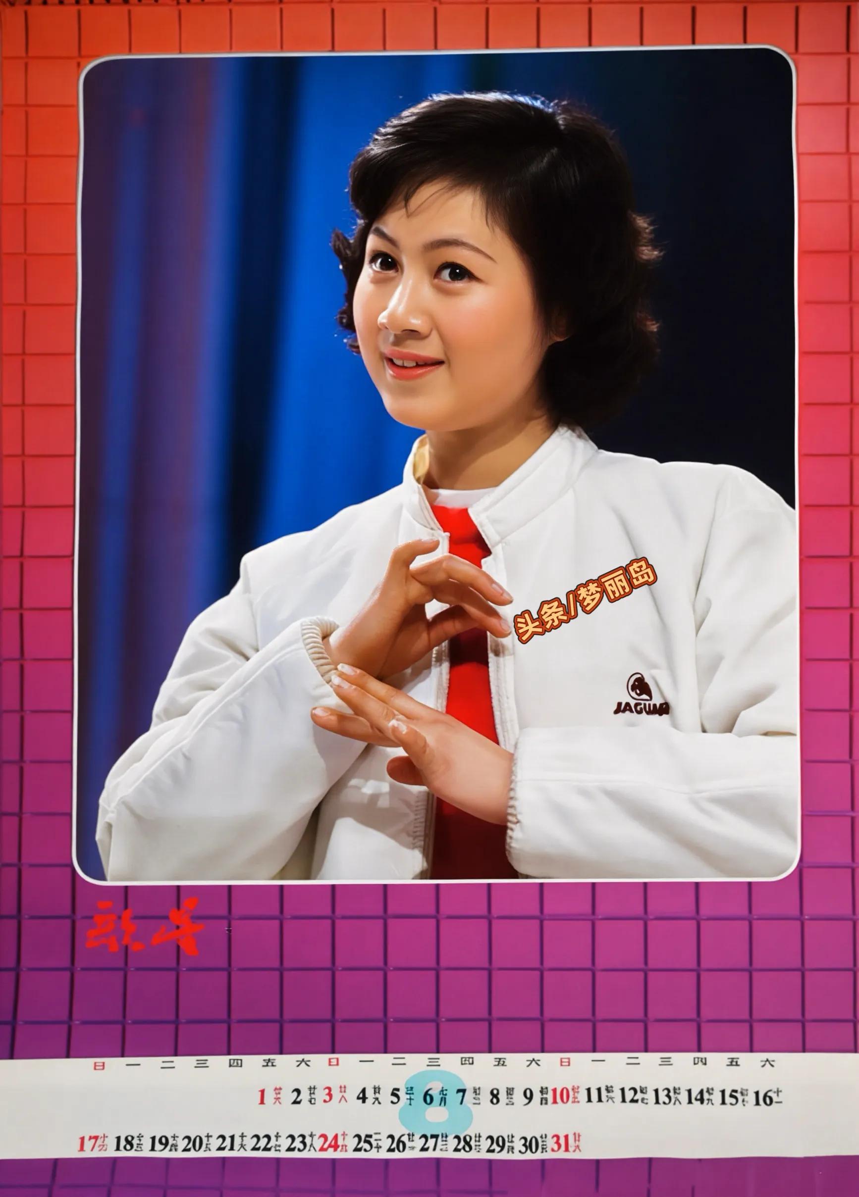 香港女明星挂历图片_1986年歌星挂历 梁小龙 惠英红 程琳 茅善玉 郑绪岚 陈美龄 奚秀兰 林锦屏 祁竹蕾 马