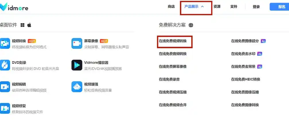 b站视频格式转换工具_嗨格式视频转换器使用教程_b站禁止转播(视频)的解决方法是什么
