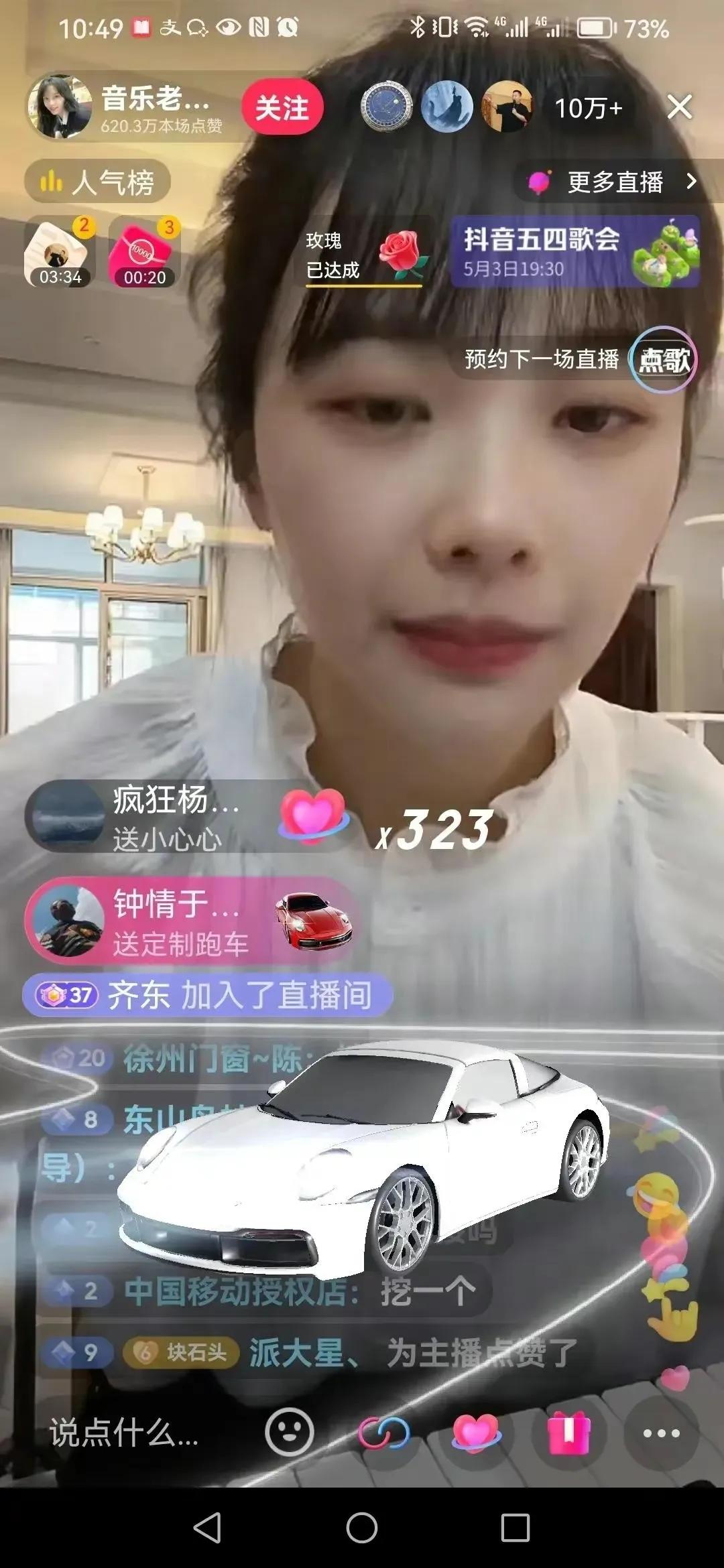 娱乐圈五一大瓜事件_黄老师泪洒直播间真相_51吃瓜热门大瓜,