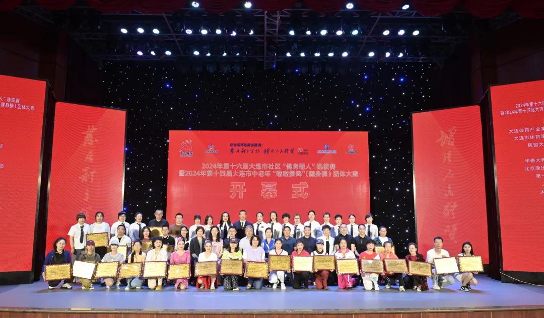 大连市社区健身丽人选拔赛_成年人啦啦操小视频_大连市中老年啦啦操舞团体大赛