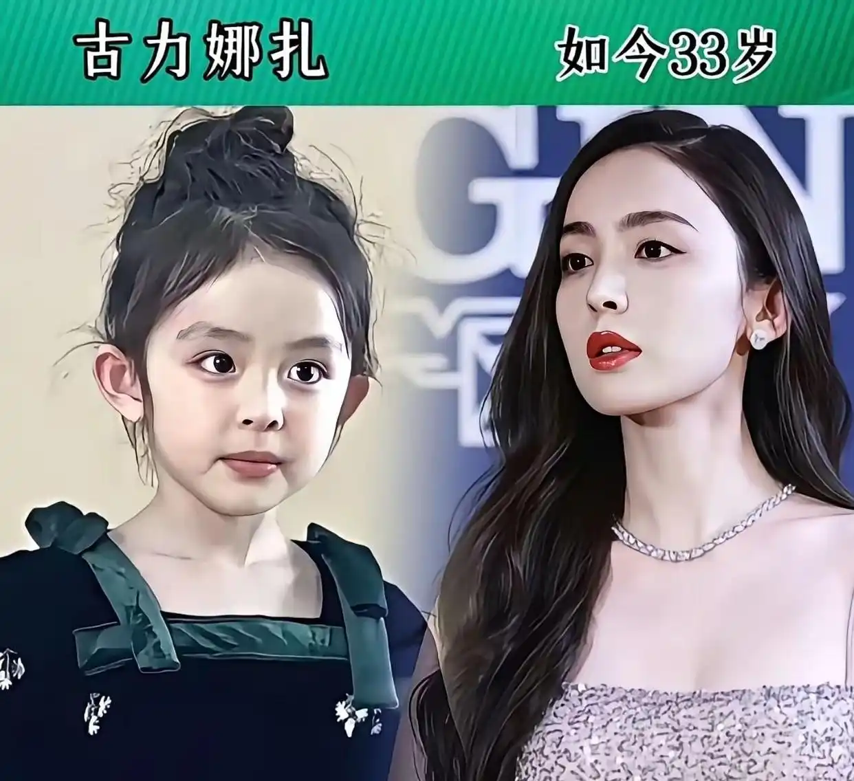 杨幂4岁童年照_娱乐圈公认最美的童星_刘亦菲8岁童星成长照