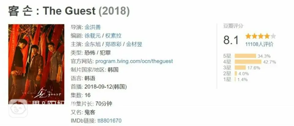 韩剧《鬼怪》在线观看_鬼客韩剧 豆瓣评分8.1 韩国恐怖剧