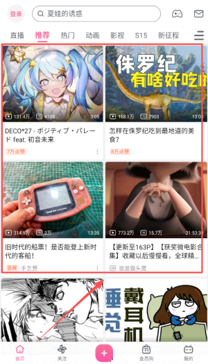 b站国产看大片app在线观看_b站官方版介绍_b站免费版软件下载