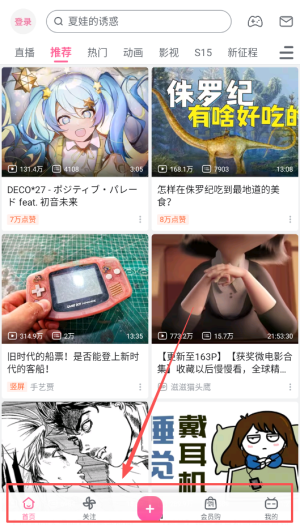 b站官方版介绍_b站国产看大片app在线观看_b站免费版软件下载