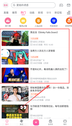 b站免费版软件下载_b站国产看大片app在线观看_b站官方版介绍