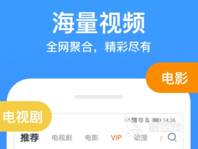 免费追剧APP推荐_b站国产看大片app在线观看_国产免费看mv大片的软件推荐