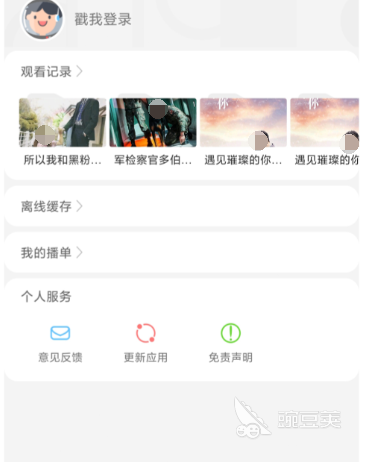免费追剧APP推荐_b站国产看大片app在线观看_国产免费看mv大片的软件推荐